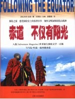 赤道不仅有阳光