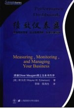 绩效仪表盘