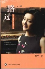 路过:女主播的北美日记