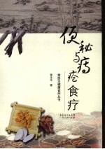 便秘与痔疮食疗