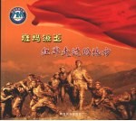 班玛绒玉:红军走过的地方