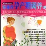 你懂得孕产期调养吗