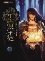 黑暗学徒 1