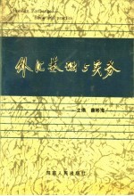 外汇基础与实务