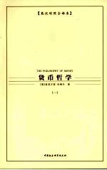 货币哲学 1