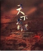 天下大理