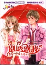冷一冷,别诱惑我