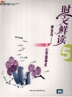 种春风：在心里播种爱