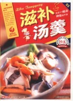 滋补汤羹 最新彩色完全升级版