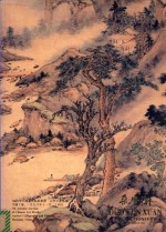 朵云轩 '96秋季中国艺术品拍卖会 古代字画