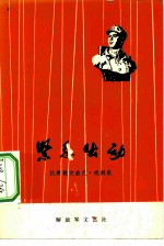 紧急出动
