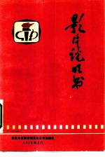影片说明书
