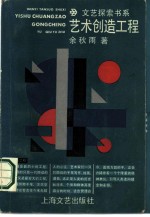 艺术创造工程