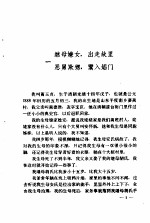 哭笑红尘 1-4册