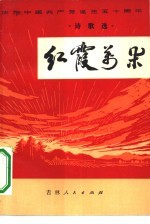 红霞万朵
