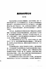 中国科幻小说大全 下集