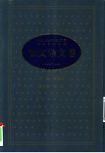中华人民共和国五十年文学名作文库 1949-1999 散文杂文卷