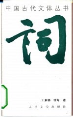 词