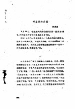 炉火熊熊