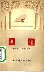 画像 相声集