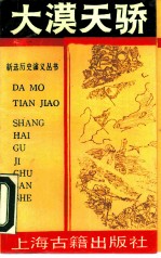 大漠天骄 元