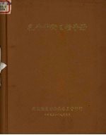 乳牛平衡日粮手册