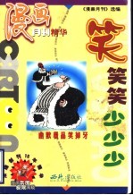 笑笑笑少少少