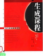 生成课程