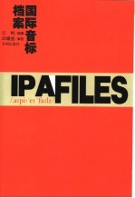 英语语音一日通