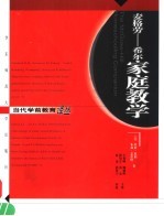 麦格劳-希尔家庭教学