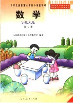 数学 第7册