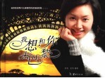 我想和你去巴黎