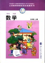 数学 五年级 上