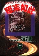 万方纵横的交通
