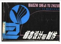 标志设计与制作 图集