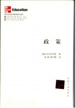 政策