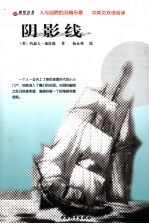 阴影线