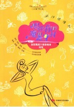 喝出你的魔鬼身材 血型果蔬汁美容瘦身秘笈