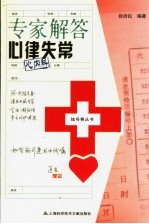 专家解答心律失常