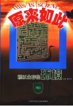赖以生存的环境