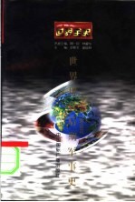 世界现代后期军事史