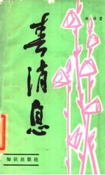 春消息 歌词写作知识与作品欣赏