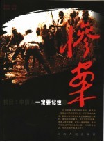 抗日:中国人一定要记住的惨案