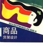 烟台剪纸