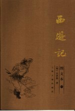 图游记：图文本 1