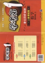 学考第一 单元同步双测 数学四年级 上 人教课标版