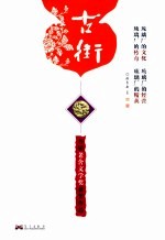 古街 首届老舍文学奖获奖作品