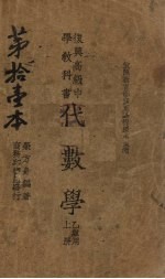 代数学乙组用 上