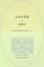 元代文学