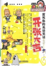 开张大吉